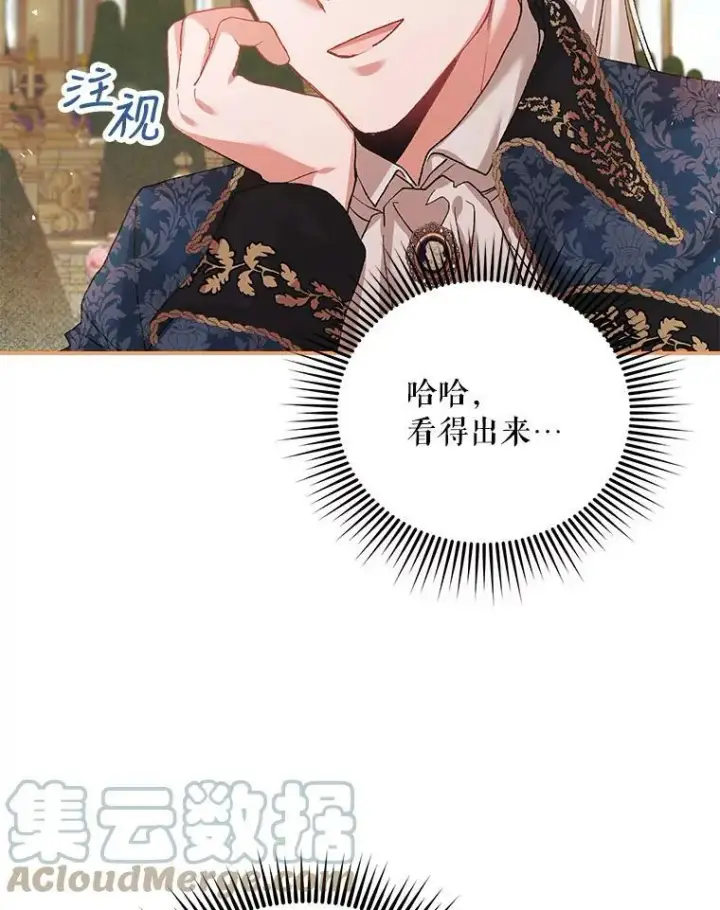 《配角时间有限》33.茶话会图57