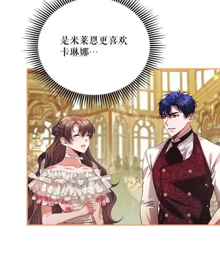 《配角时间有限》33.茶话会图58