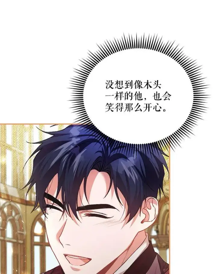 《配角时间有限》33.茶话会图59