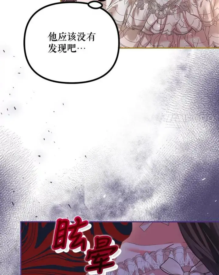 《配角时间有限》33.茶话会图63