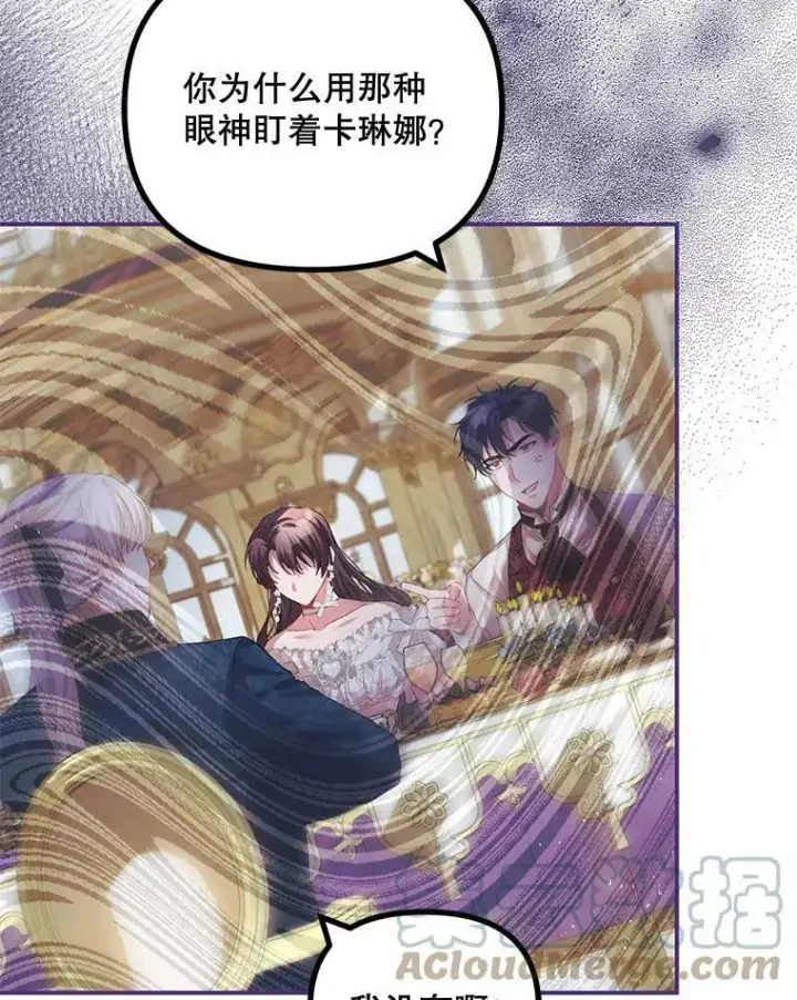 《配角时间有限》33.茶话会图65