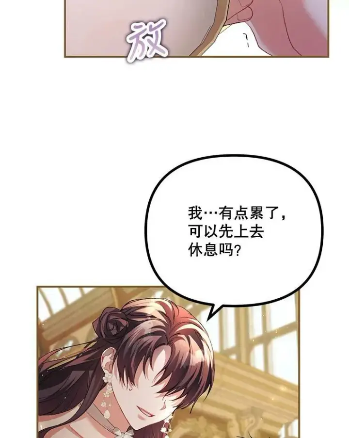《配角时间有限》33.茶话会图67