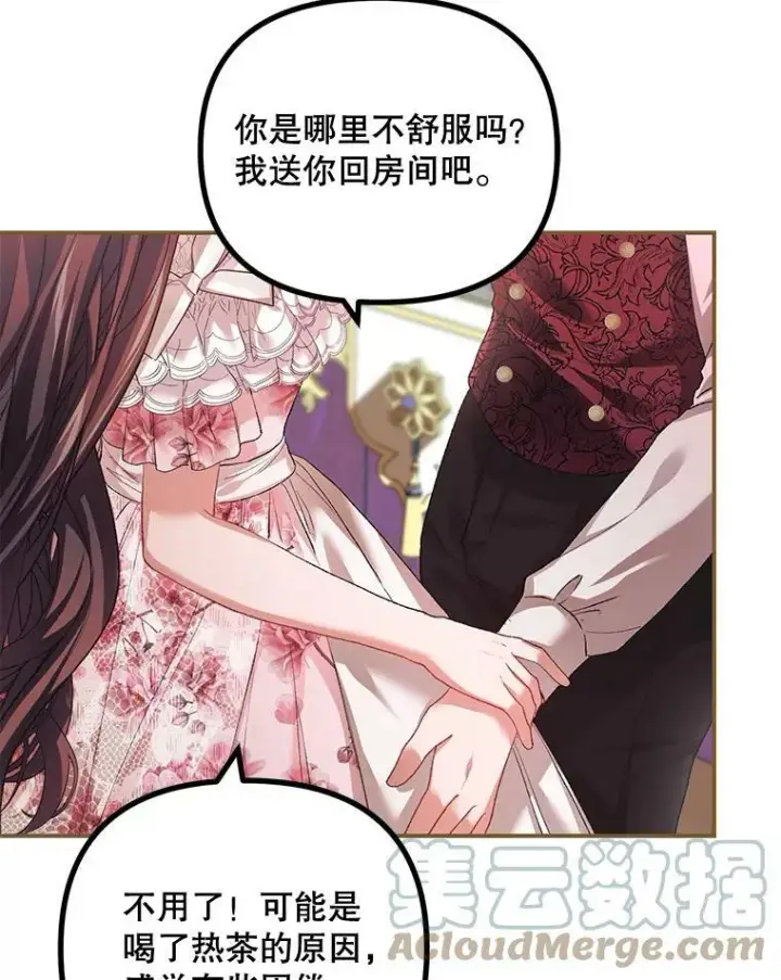 《配角时间有限》33.茶话会图69