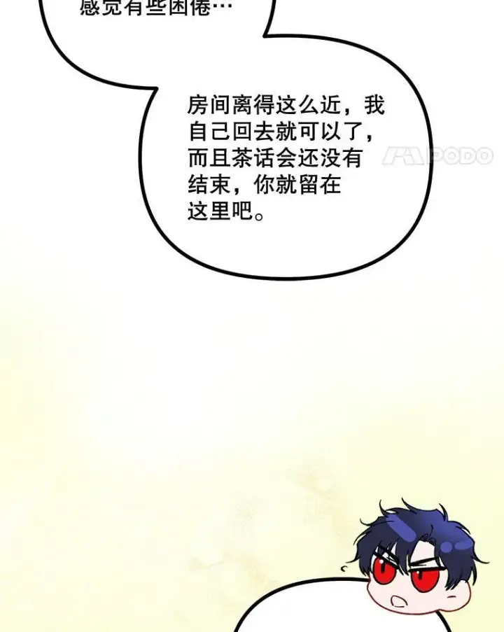 《配角时间有限》33.茶话会图70