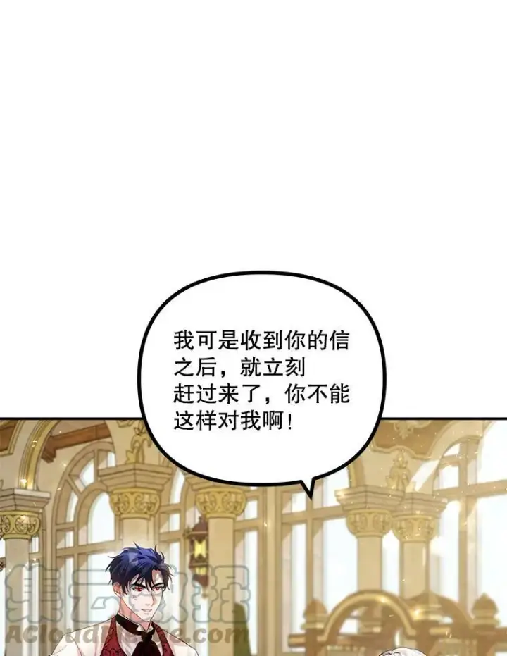 《配角时间有限》33.茶话会图77
