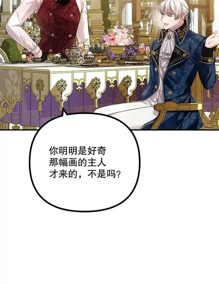 《配角时间有限》33.茶话会图78
