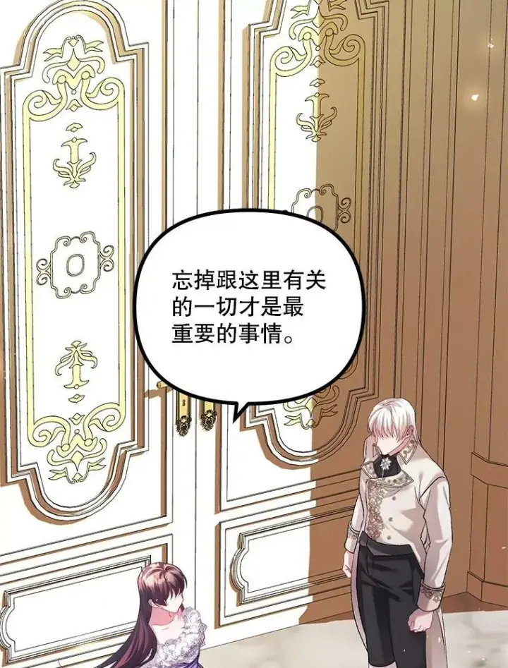 《配角时间有限》33.茶话会图84