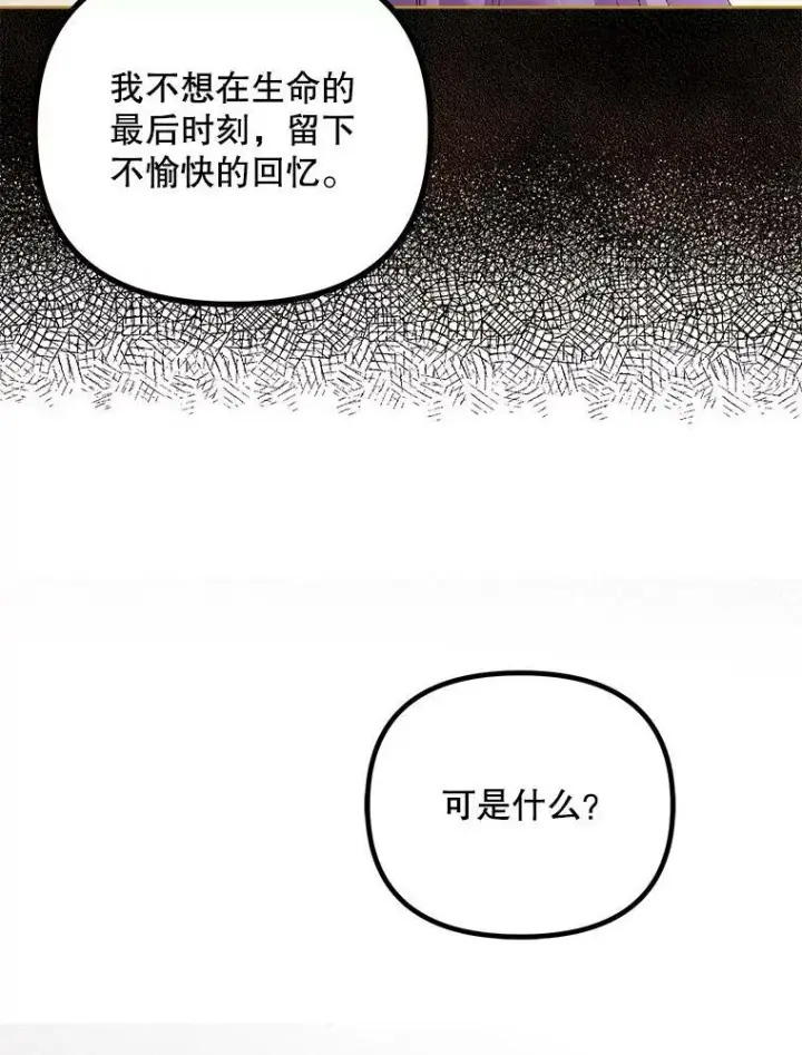 《配角时间有限》33.茶话会图87