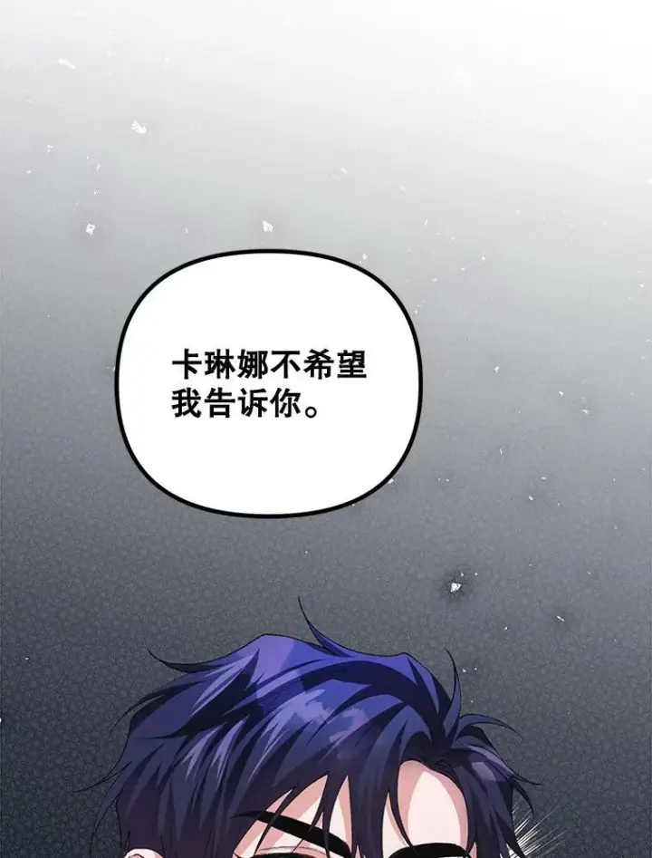 《配角时间有限》33.茶话会图88
