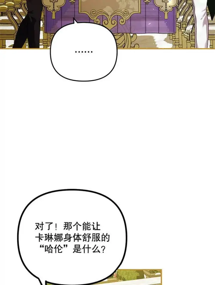 《配角时间有限》33.茶话会图91