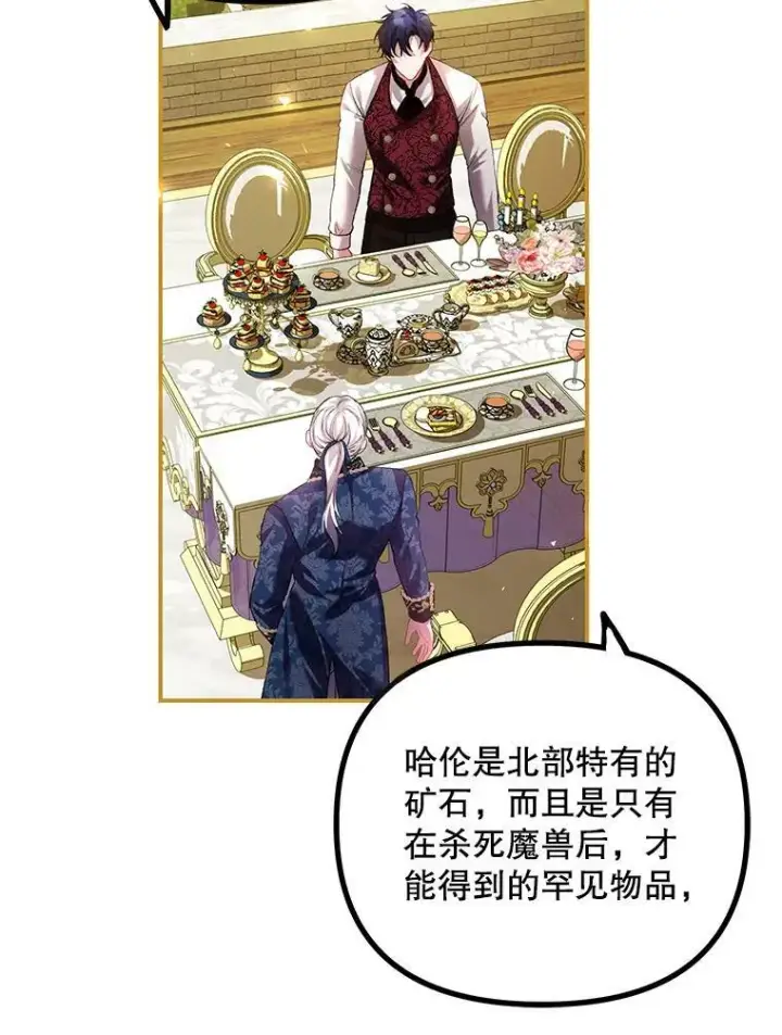 《配角时间有限》33.茶话会图92