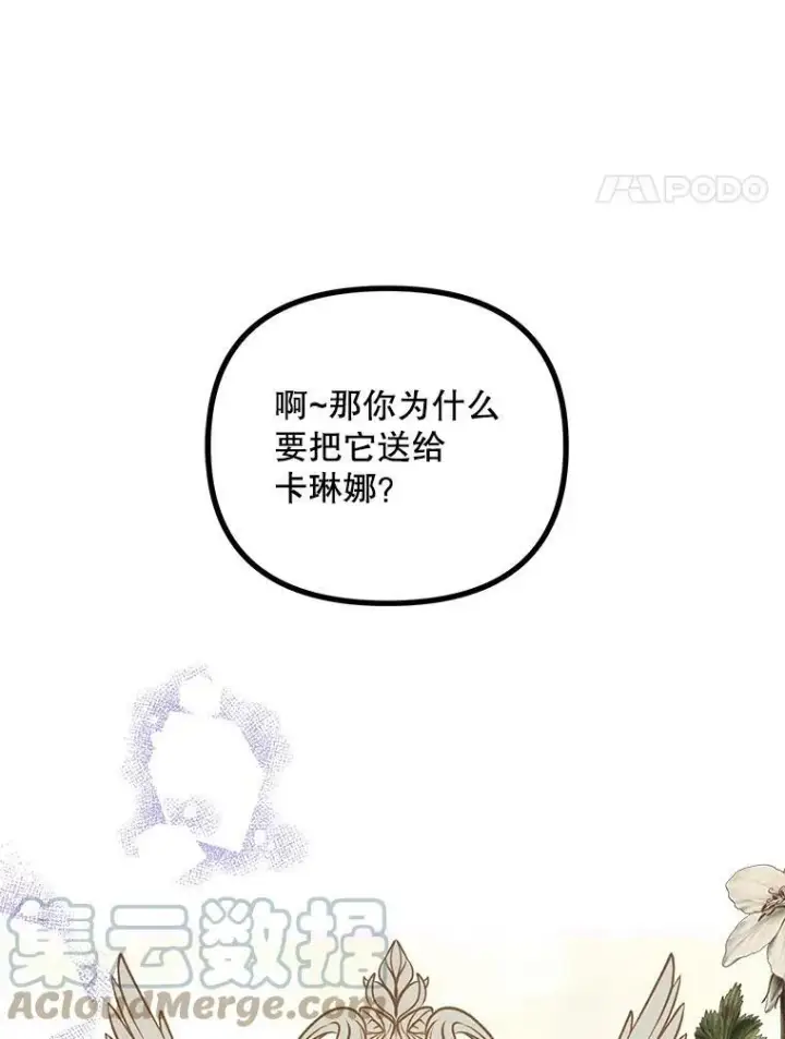 《配角时间有限》33.茶话会图93