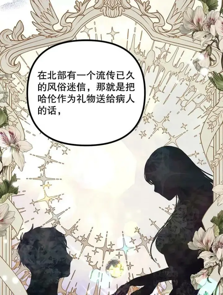 《配角时间有限》33.茶话会图94
