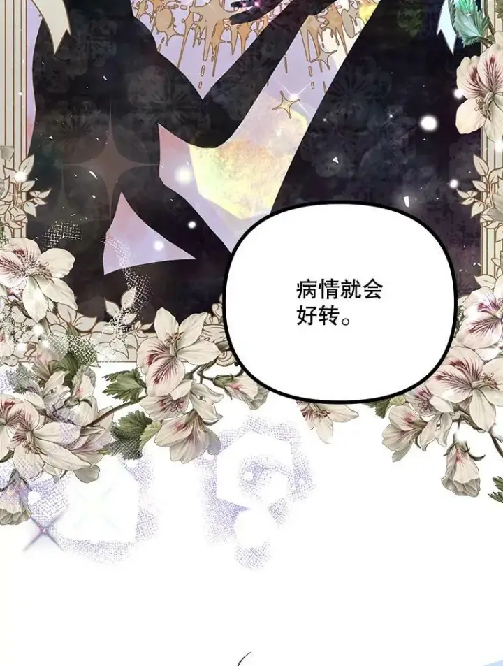 《配角时间有限》33.茶话会图95