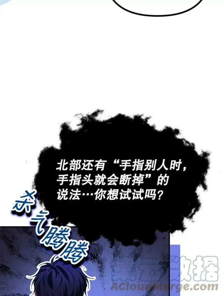 《配角时间有限》33.茶话会图97
