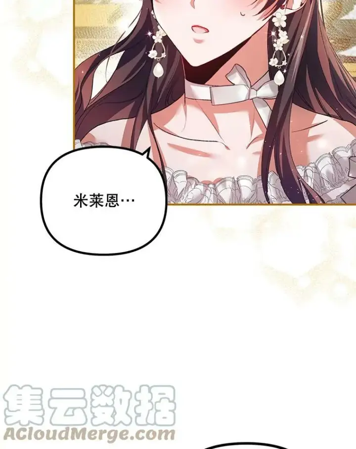 漫画《配角时间有限》34.活下去的意志第10张图