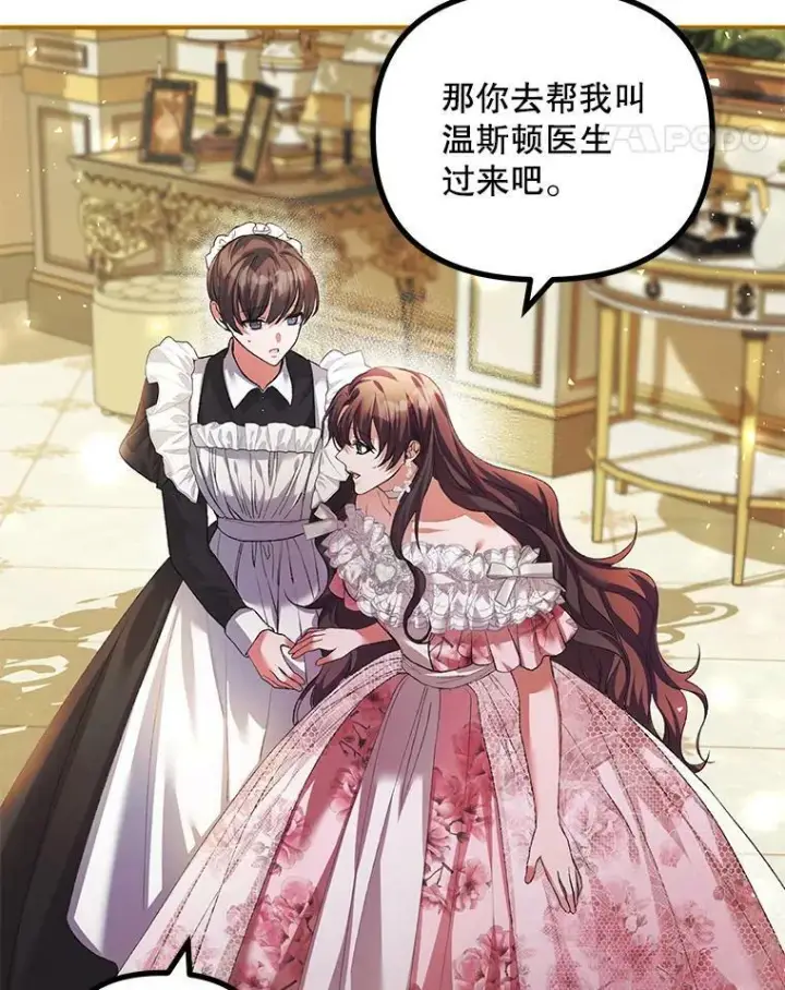 漫画《配角时间有限》34.活下去的意志第11张图