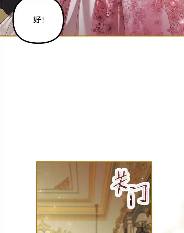 漫画《配角时间有限》34.活下去的意志第12张图