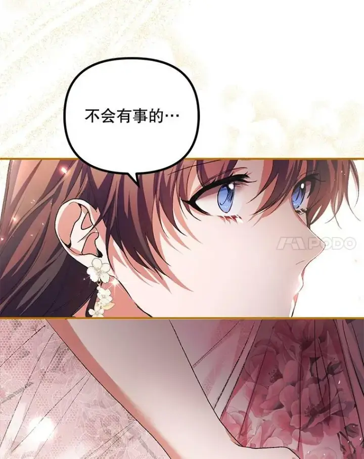 漫画《配角时间有限》34.活下去的意志第14张图