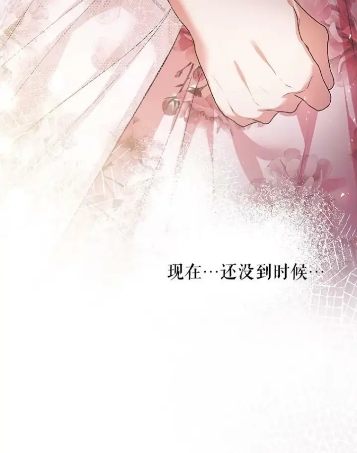 漫画《配角时间有限》34.活下去的意志第15张图