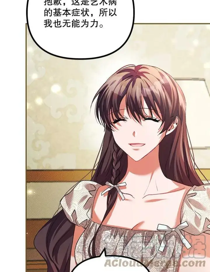漫画《配角时间有限》34.活下去的意志第22张图