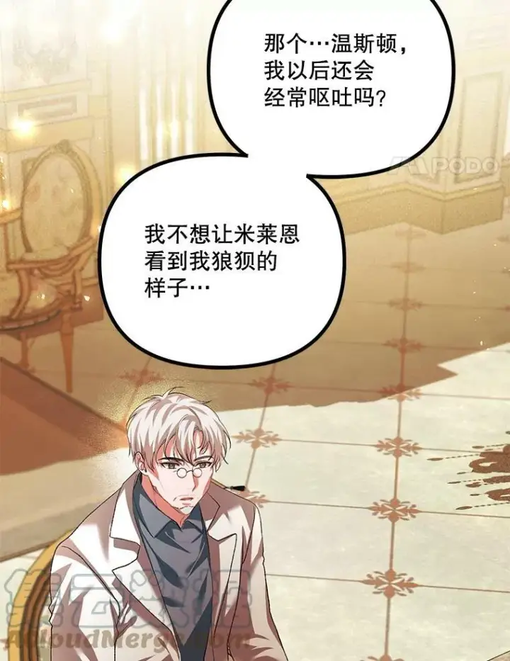 漫画《配角时间有限》34.活下去的意志第25张图
