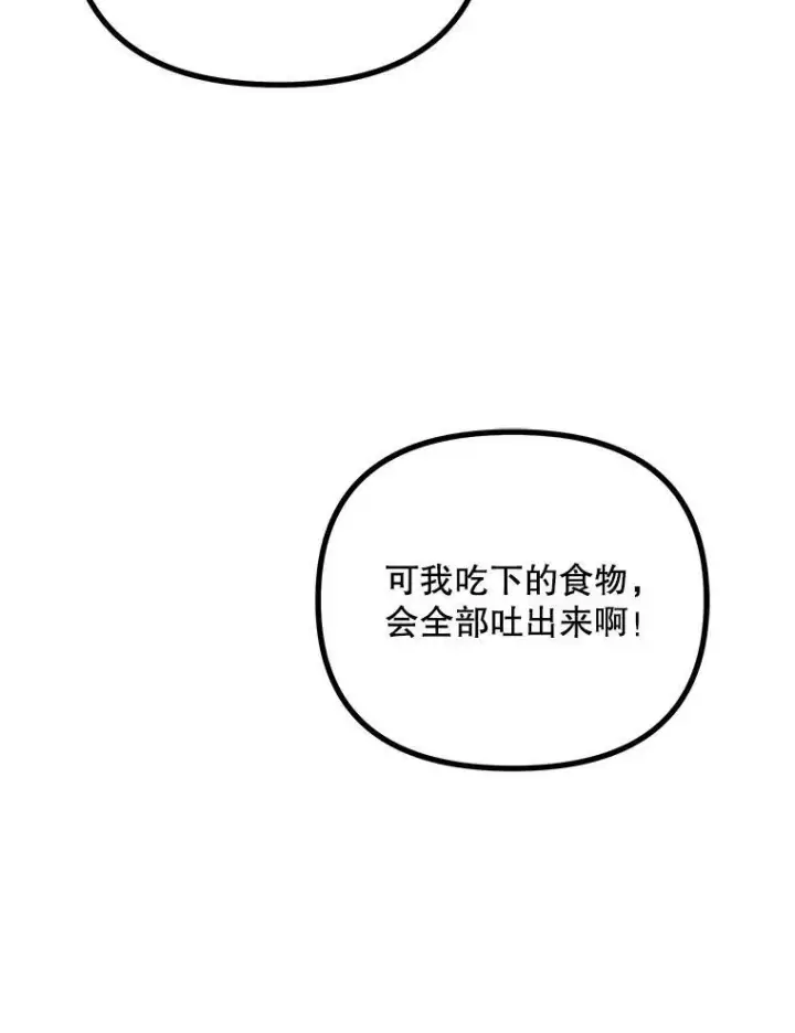 漫画《配角时间有限》34.活下去的意志第27张图