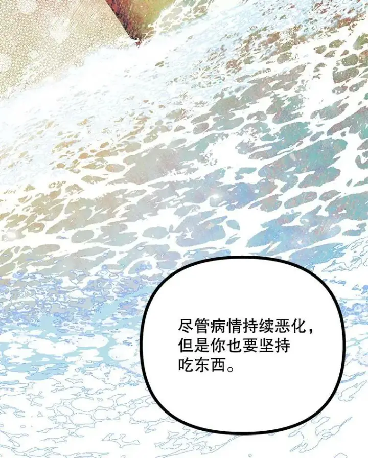 漫画《配角时间有限》34.活下去的意志第29张图