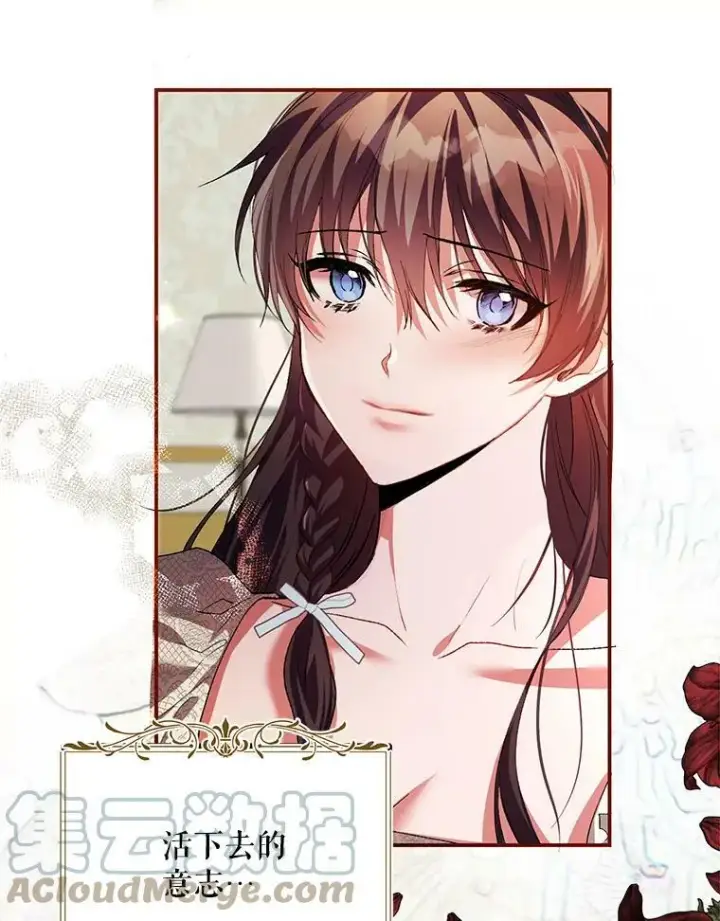 漫画《配角时间有限》34.活下去的意志第34张图