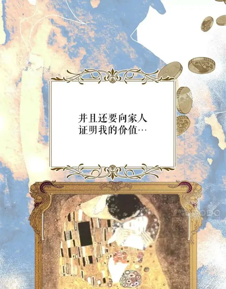 漫画《配角时间有限》34.活下去的意志第38张图