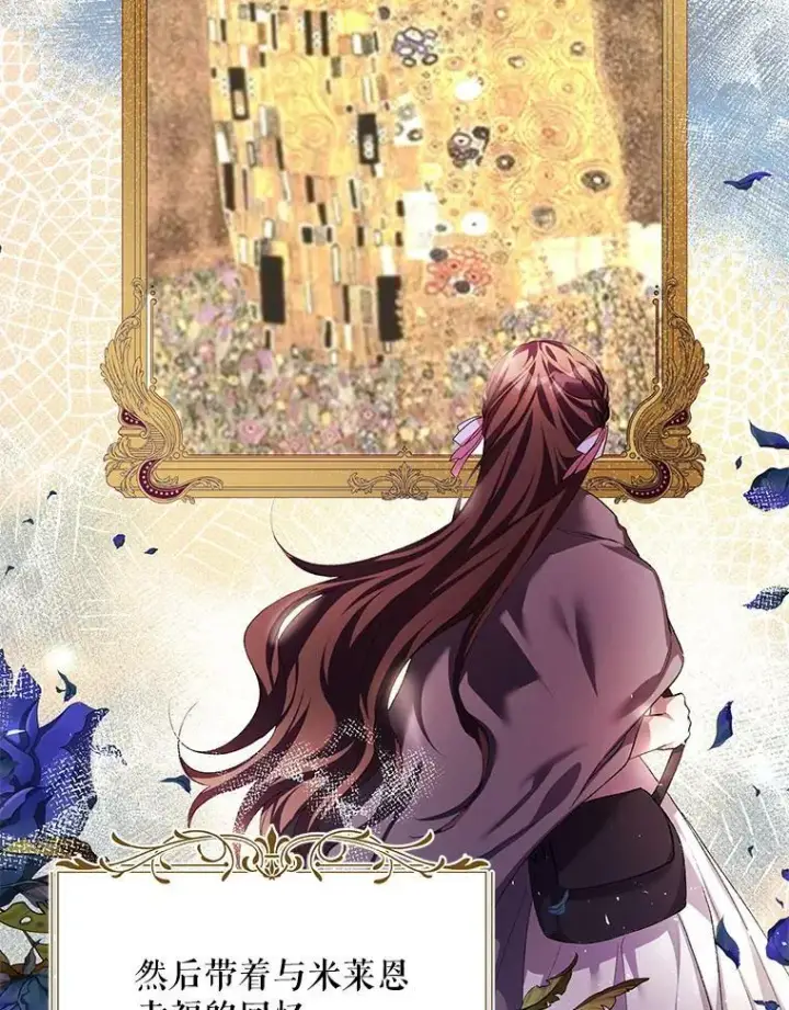 漫画《配角时间有限》34.活下去的意志第39张图