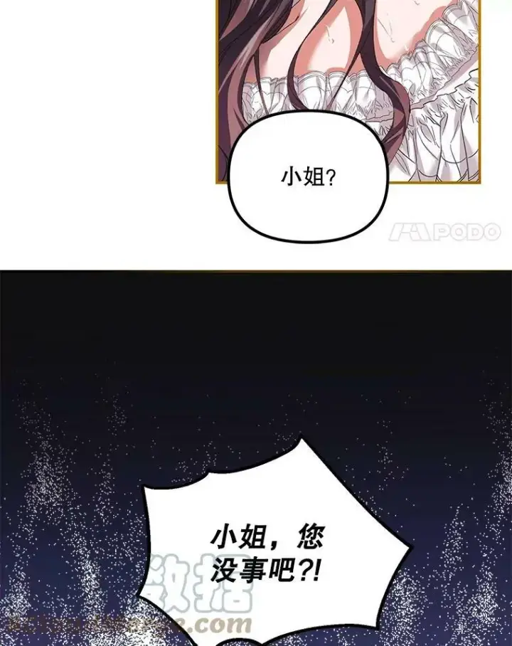 漫画《配角时间有限》34.活下去的意志第4张图