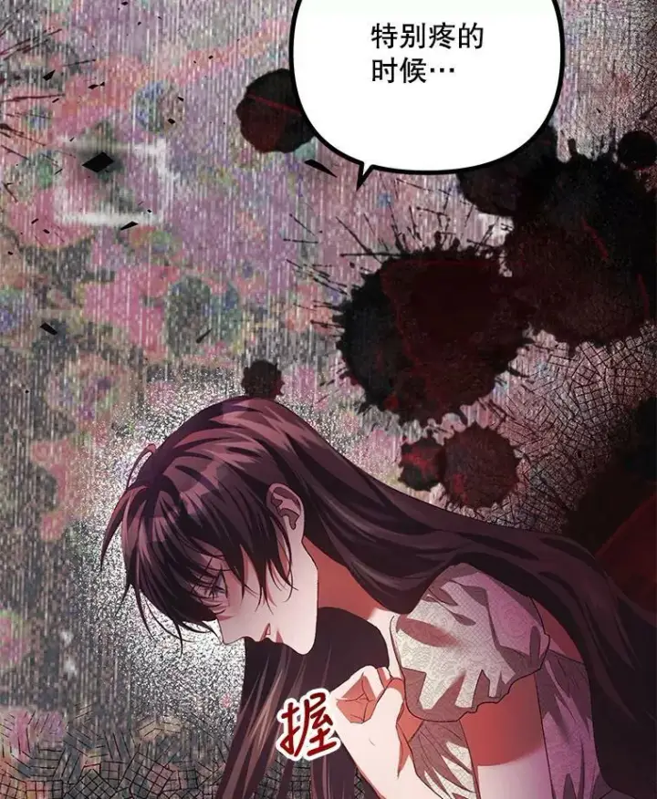 漫画《配角时间有限》34.活下去的意志第47张图