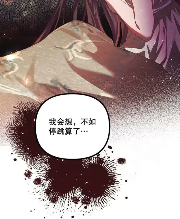 漫画《配角时间有限》34.活下去的意志第48张图