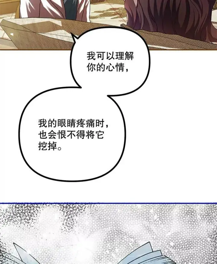 漫画《配角时间有限》34.活下去的意志第50张图