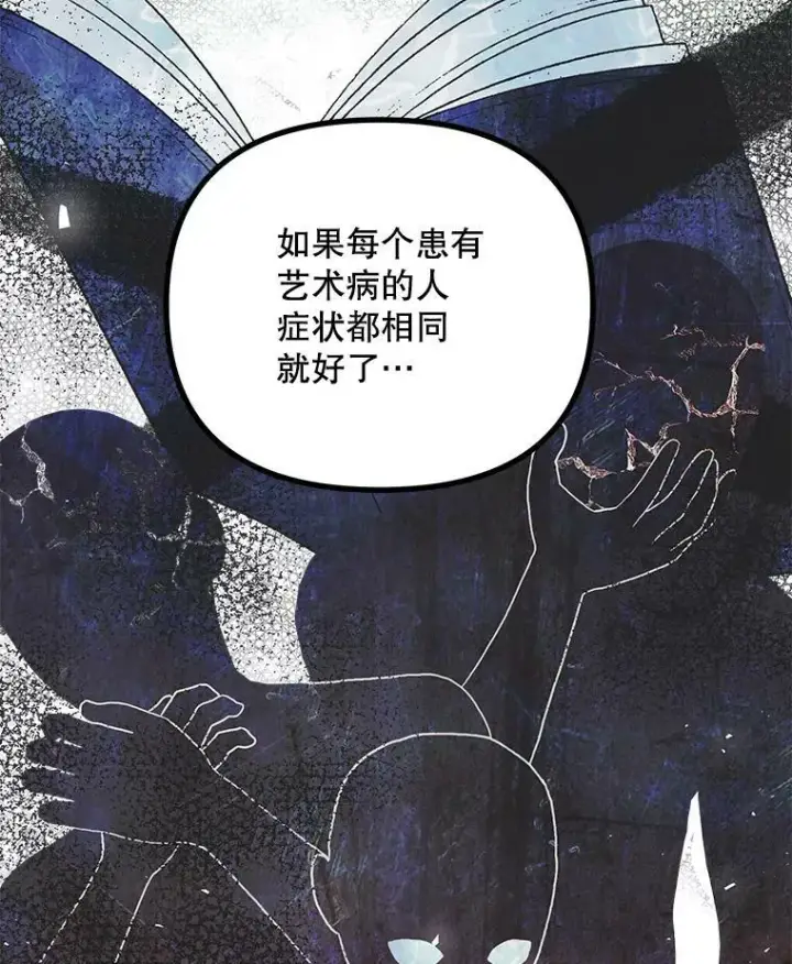 漫画《配角时间有限》34.活下去的意志第51张图