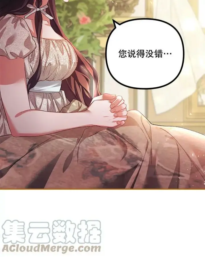 漫画《配角时间有限》34.活下去的意志第58张图