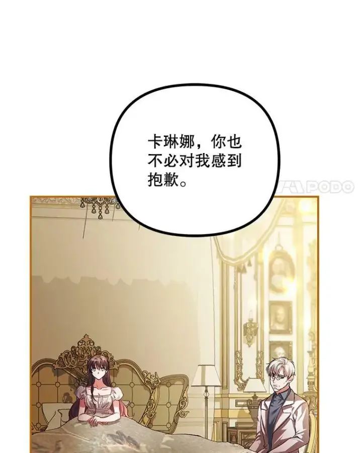 漫画《配角时间有限》34.活下去的意志第59张图