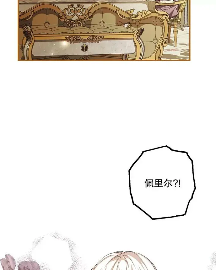 漫画《配角时间有限》34.活下去的意志第60张图