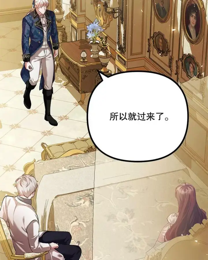漫画《配角时间有限》34.活下去的意志第63张图