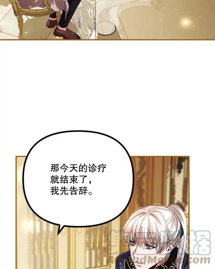 漫画《配角时间有限》34.活下去的意志第64张图