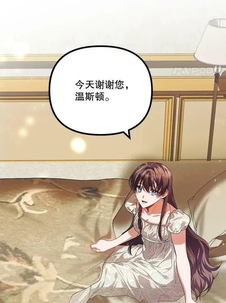 漫画《配角时间有限》34.活下去的意志第66张图
