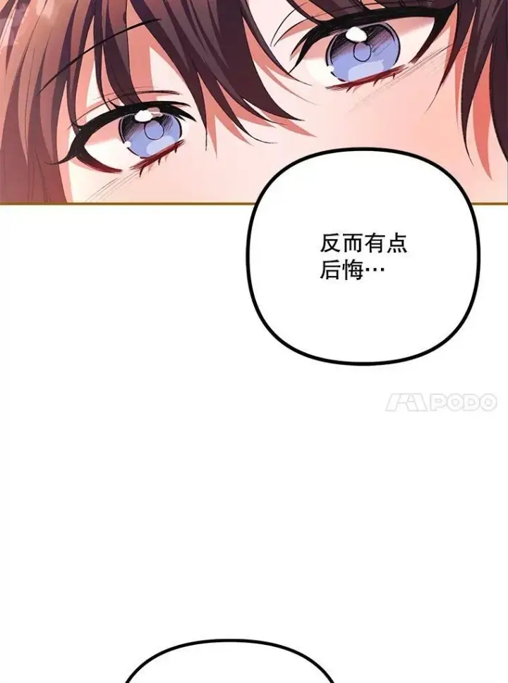 漫画《配角时间有限》34.活下去的意志第72张图