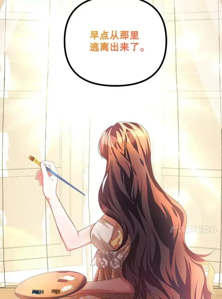 漫画《配角时间有限》34.活下去的意志第75张图