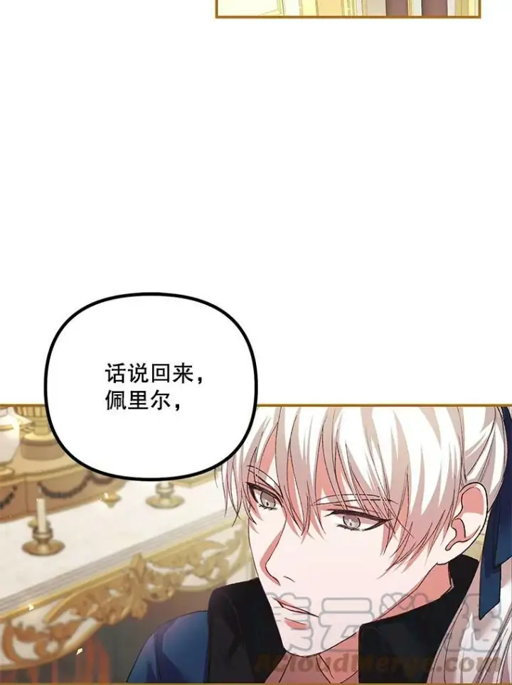 漫画《配角时间有限》34.活下去的意志第79张图