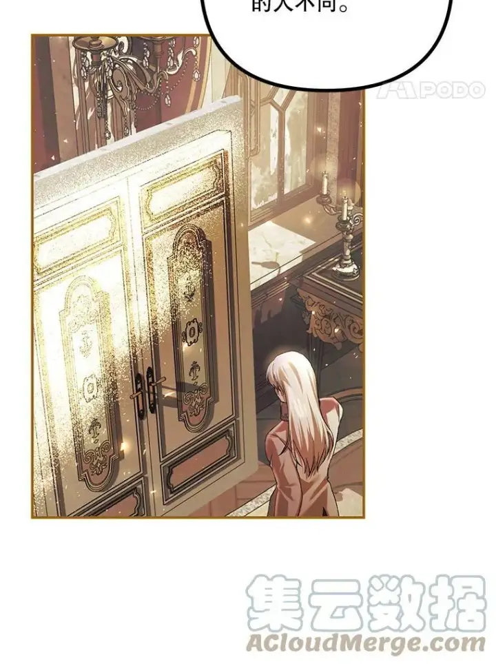 漫画《配角时间有限》34.活下去的意志第82张图