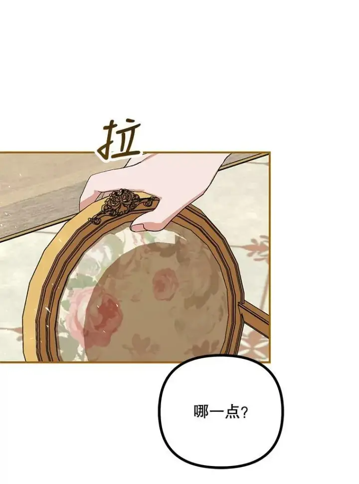 漫画《配角时间有限》34.活下去的意志第84张图