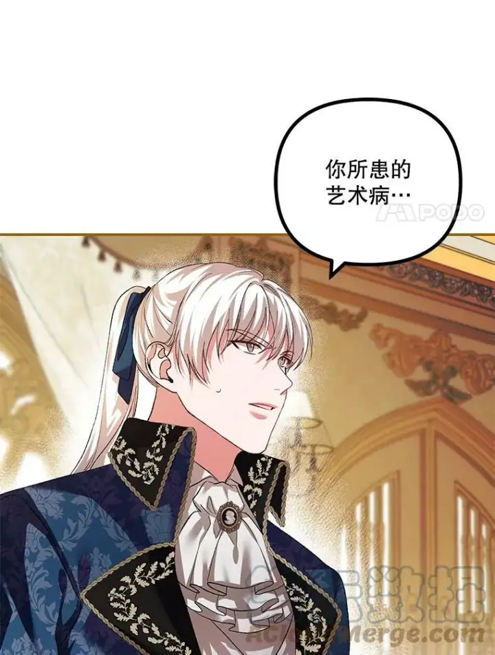 漫画《配角时间有限》34.活下去的意志第85张图