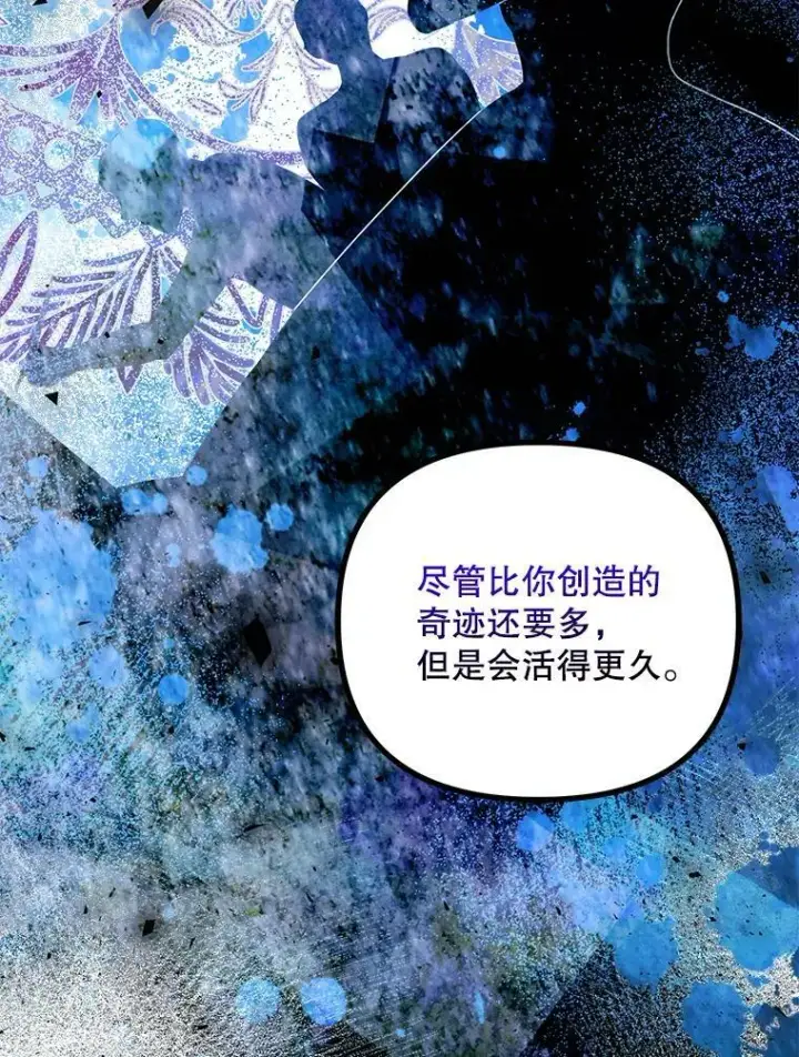 漫画《配角时间有限》34.活下去的意志第90张图