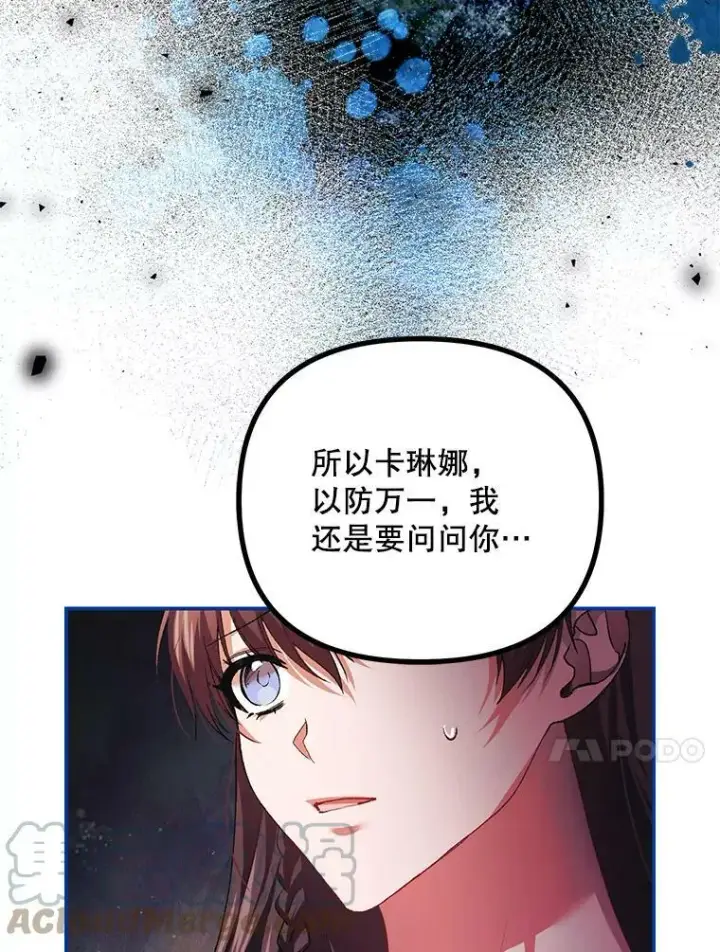漫画《配角时间有限》34.活下去的意志第91张图